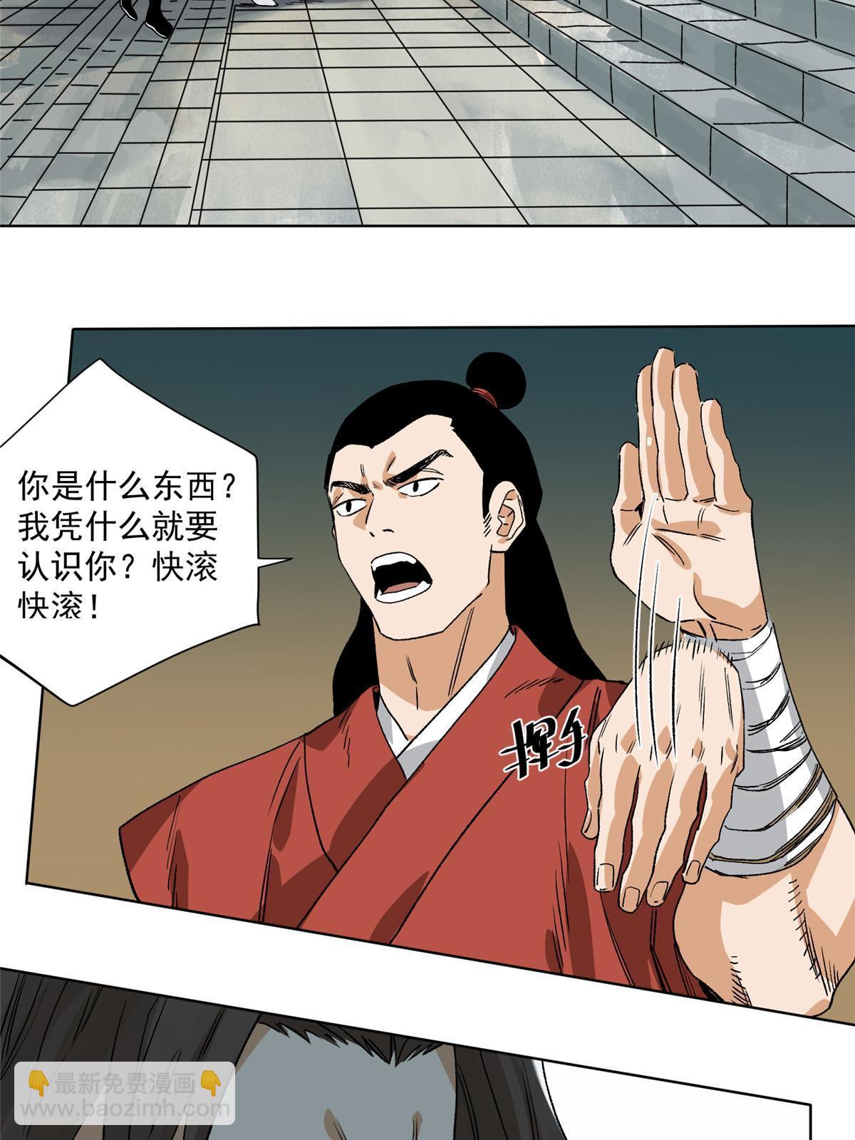 135 谋叛的万兽门-第137话