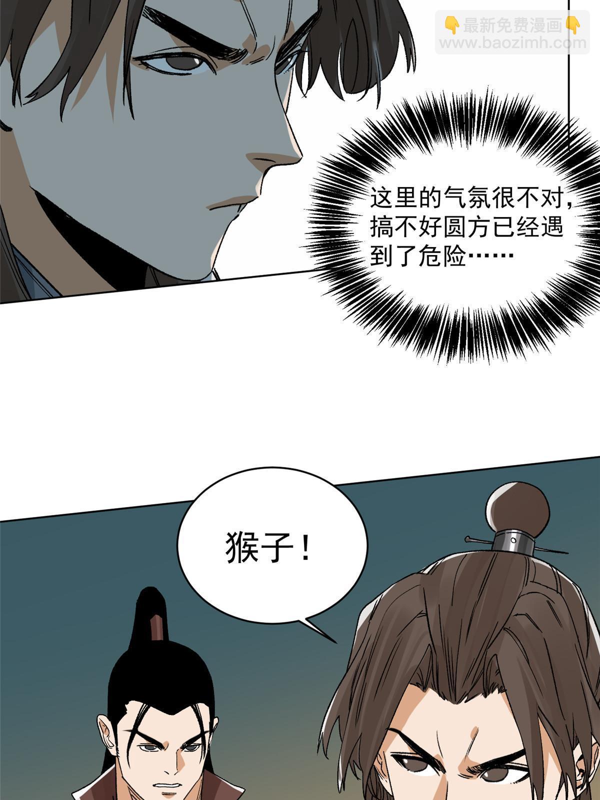 135 谋叛的万兽门-第137话