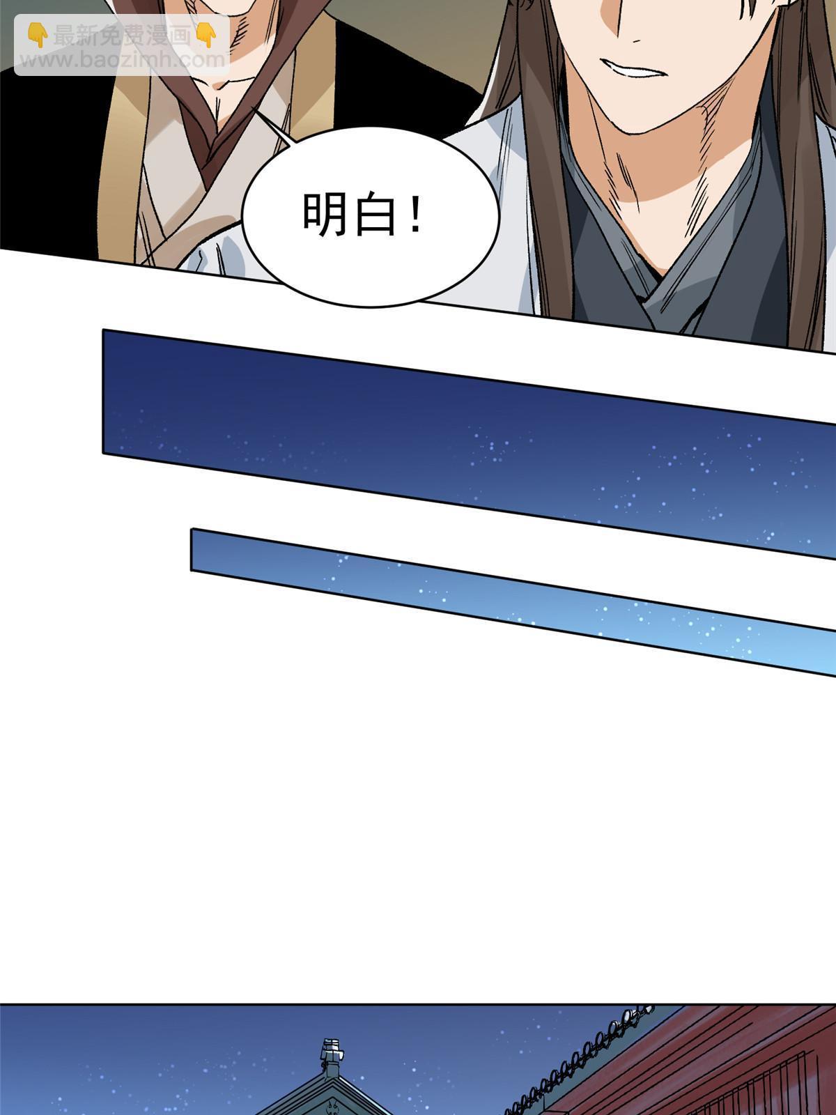 135 谋叛的万兽门-第137话