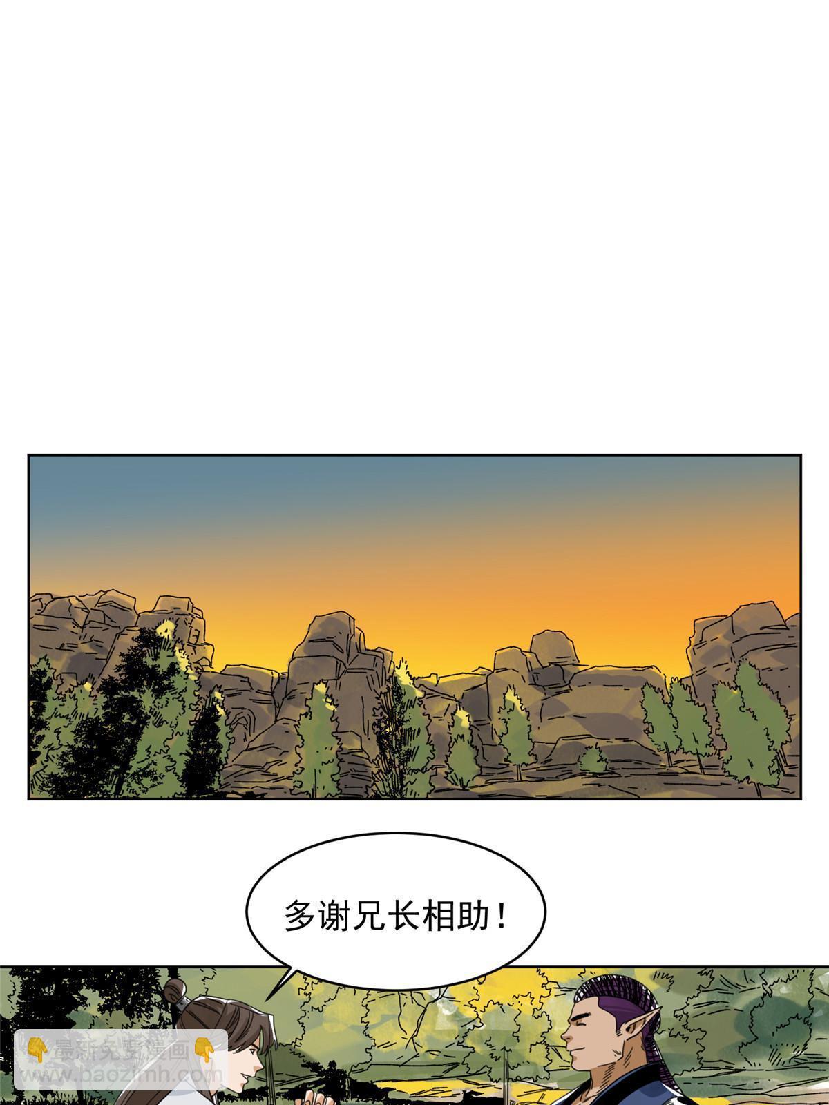 137 宋国怂了-第139话