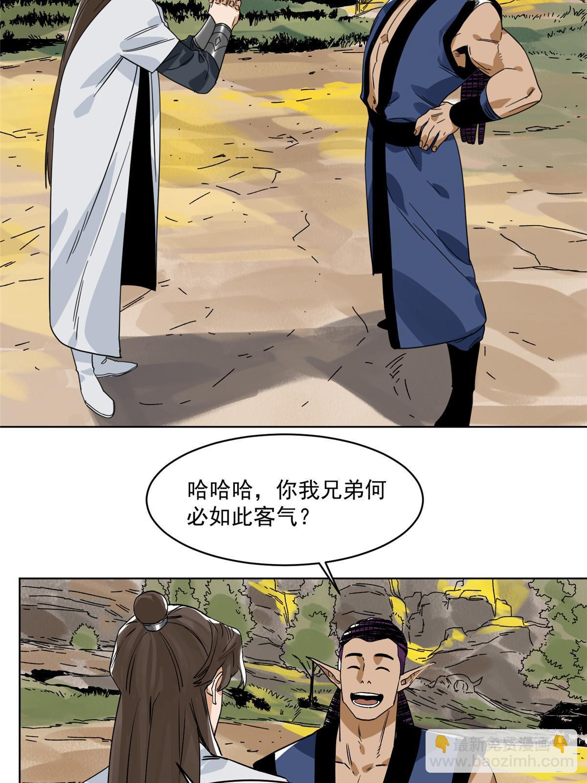 137 宋国怂了-第139话