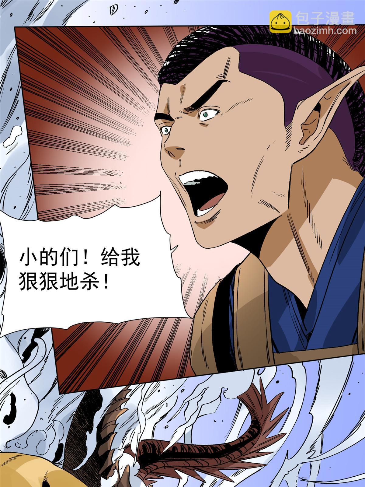 137 宋国怂了-第139话
