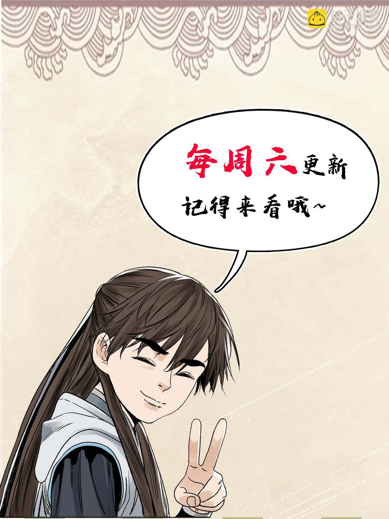 137 宋国怂了-第139话