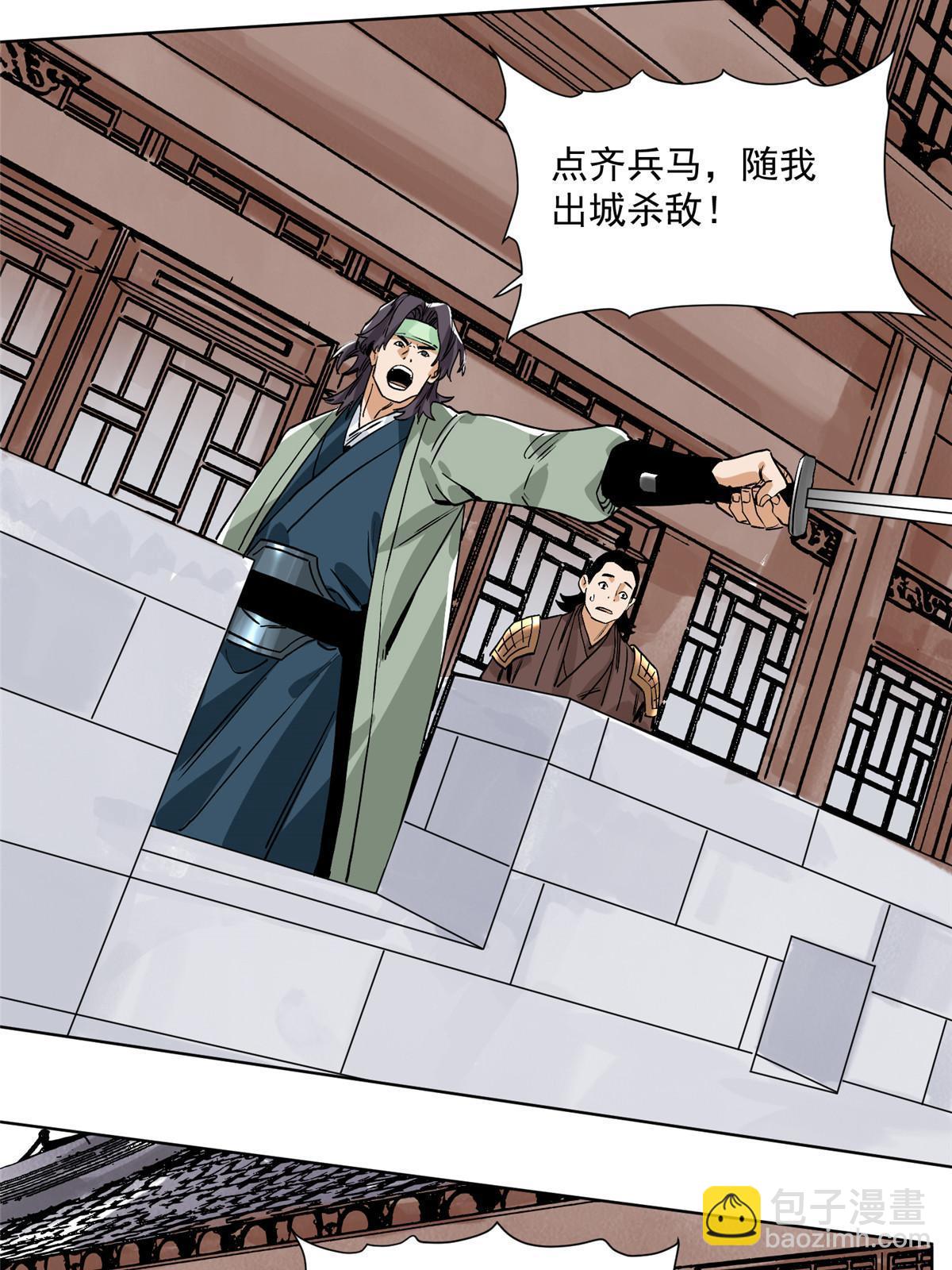 137 宋国怂了-第139话