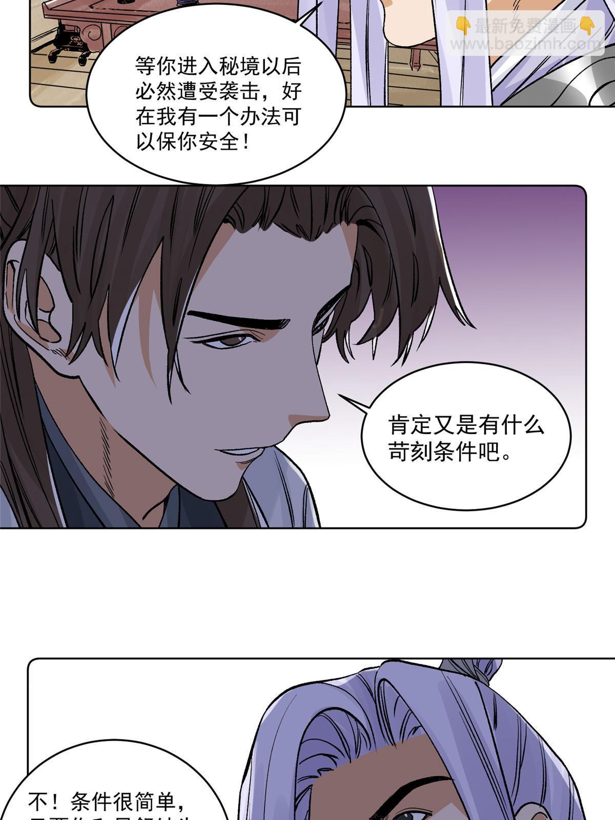 139 道爷保重-第141话