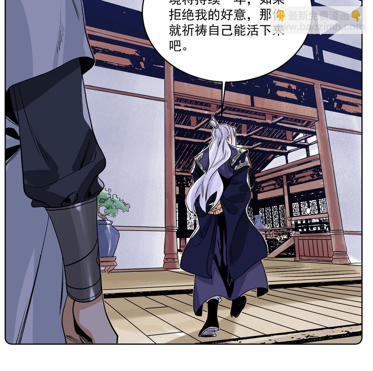 139 道爷保重-第141话