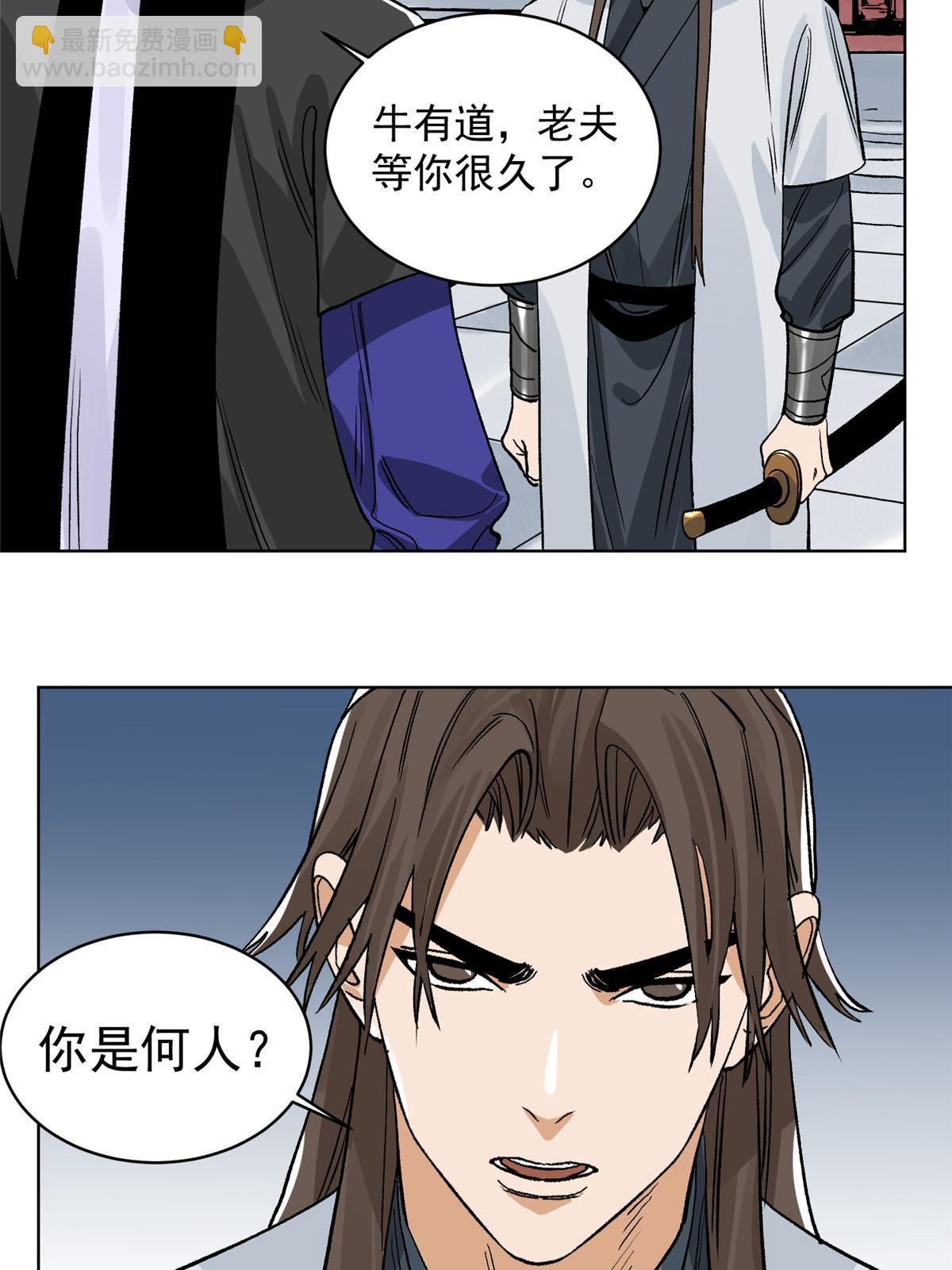 139 道爷保重-第141话