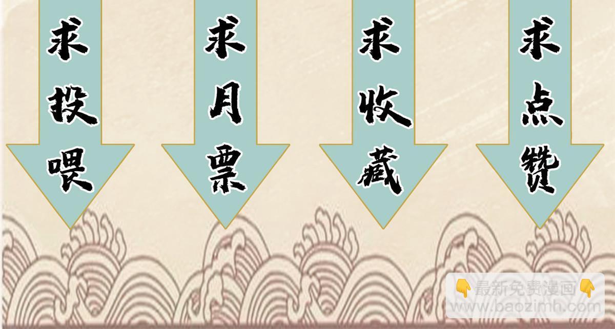 139 道爷保重-第141话