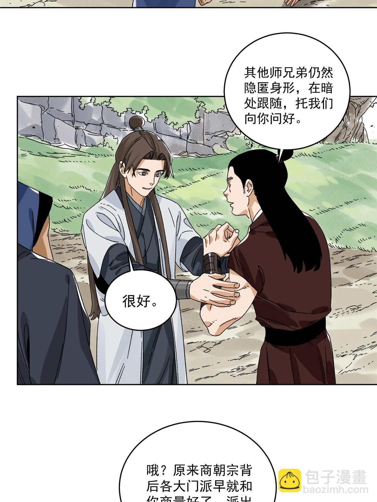 141 恐龙？！-第143话