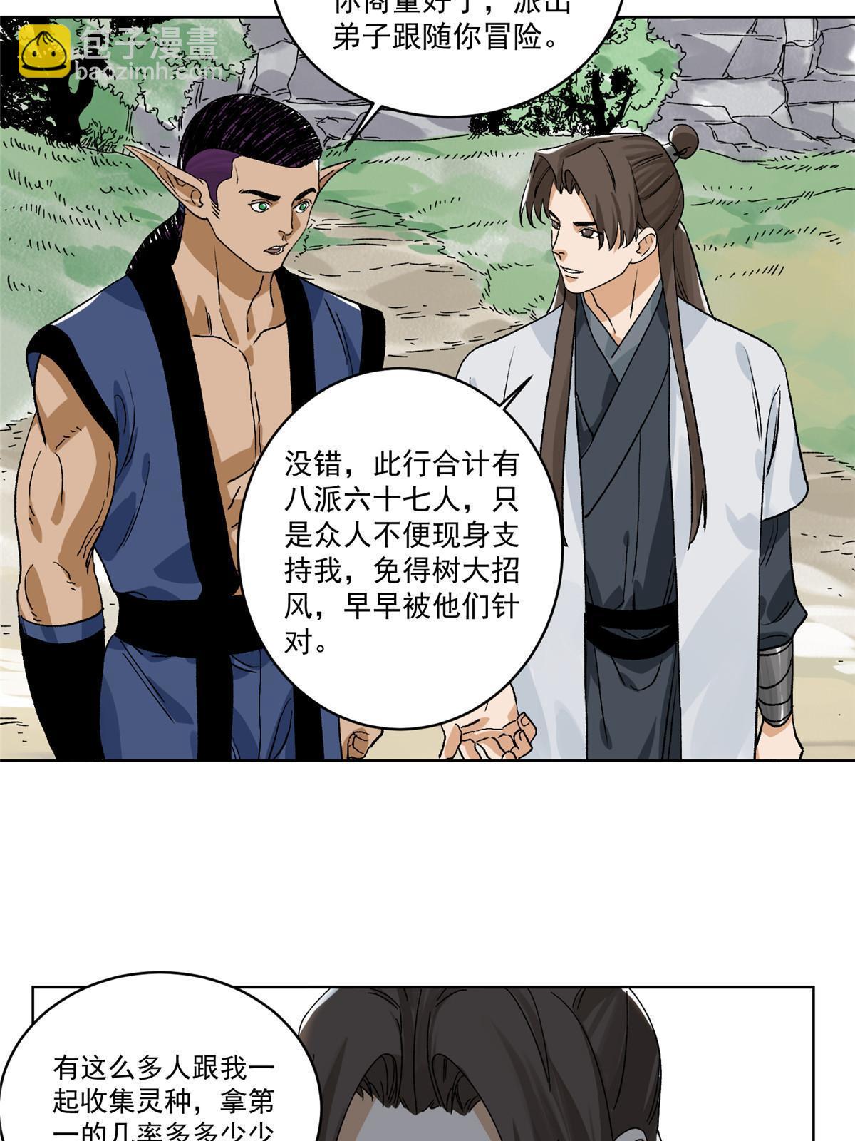 141 恐龙？！-第143话