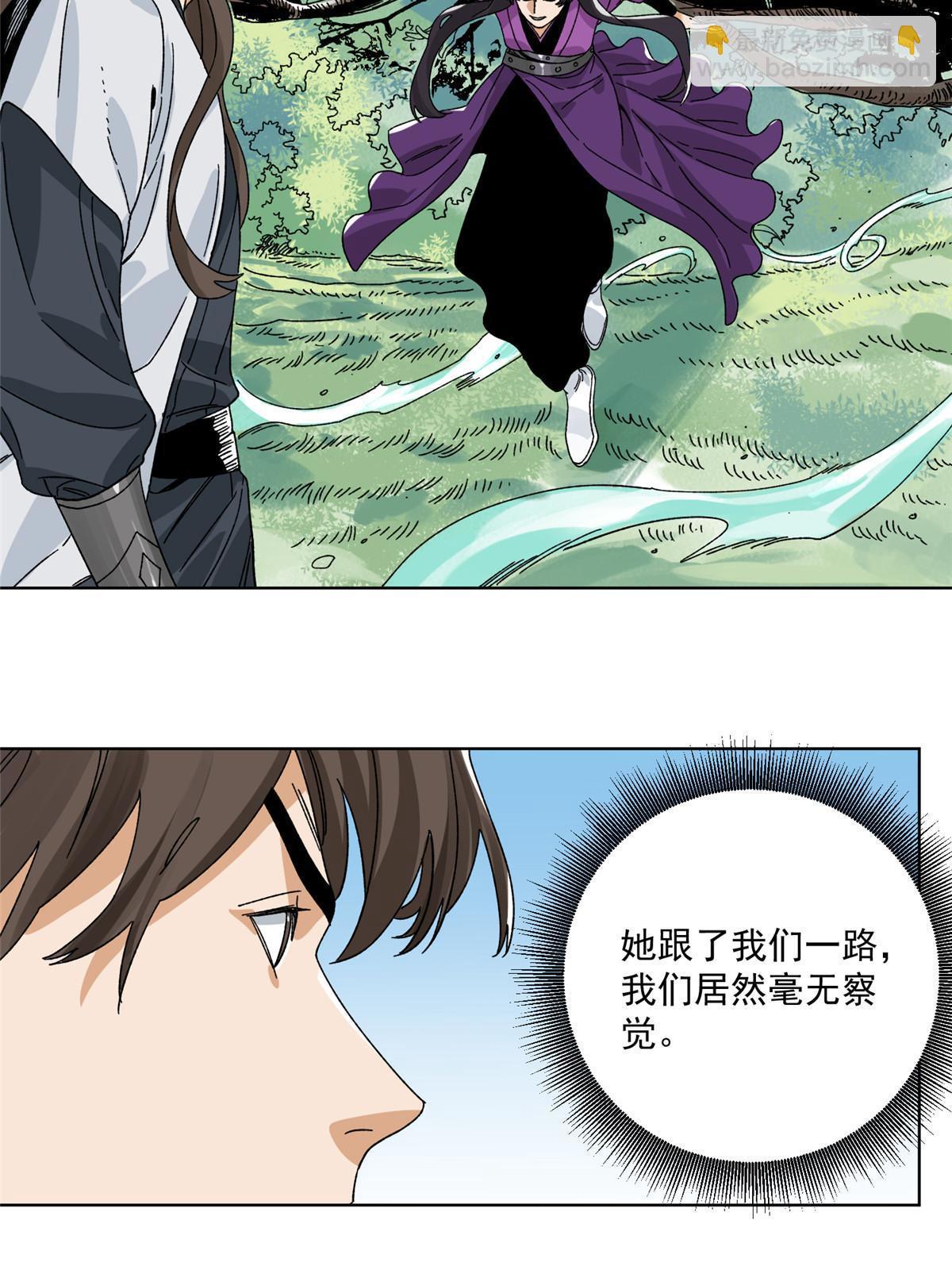 141 恐龙？！-第143话