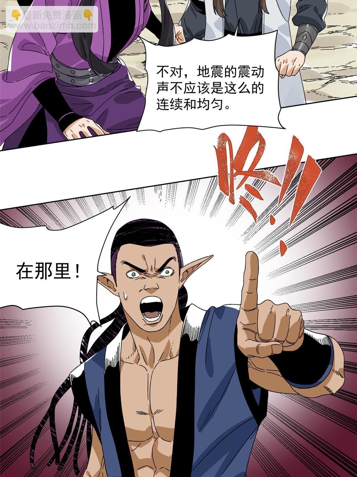141 恐龙？！-第143话