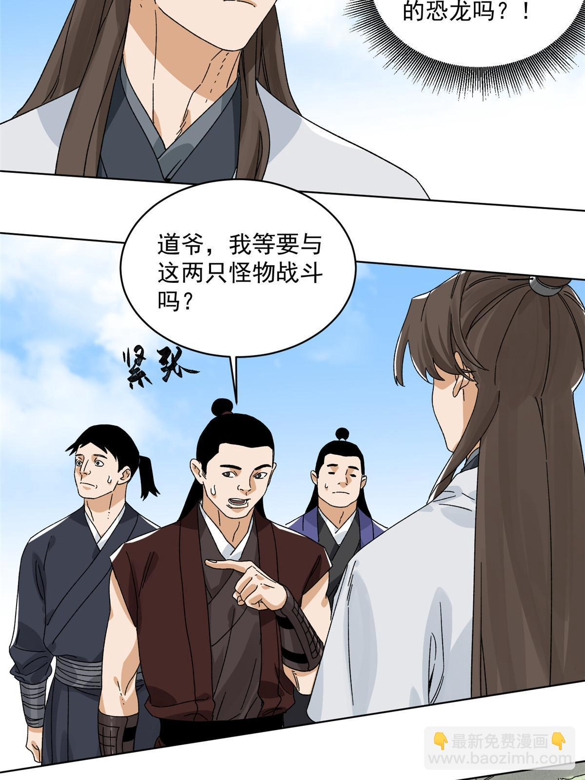 141 恐龙？！-第143话