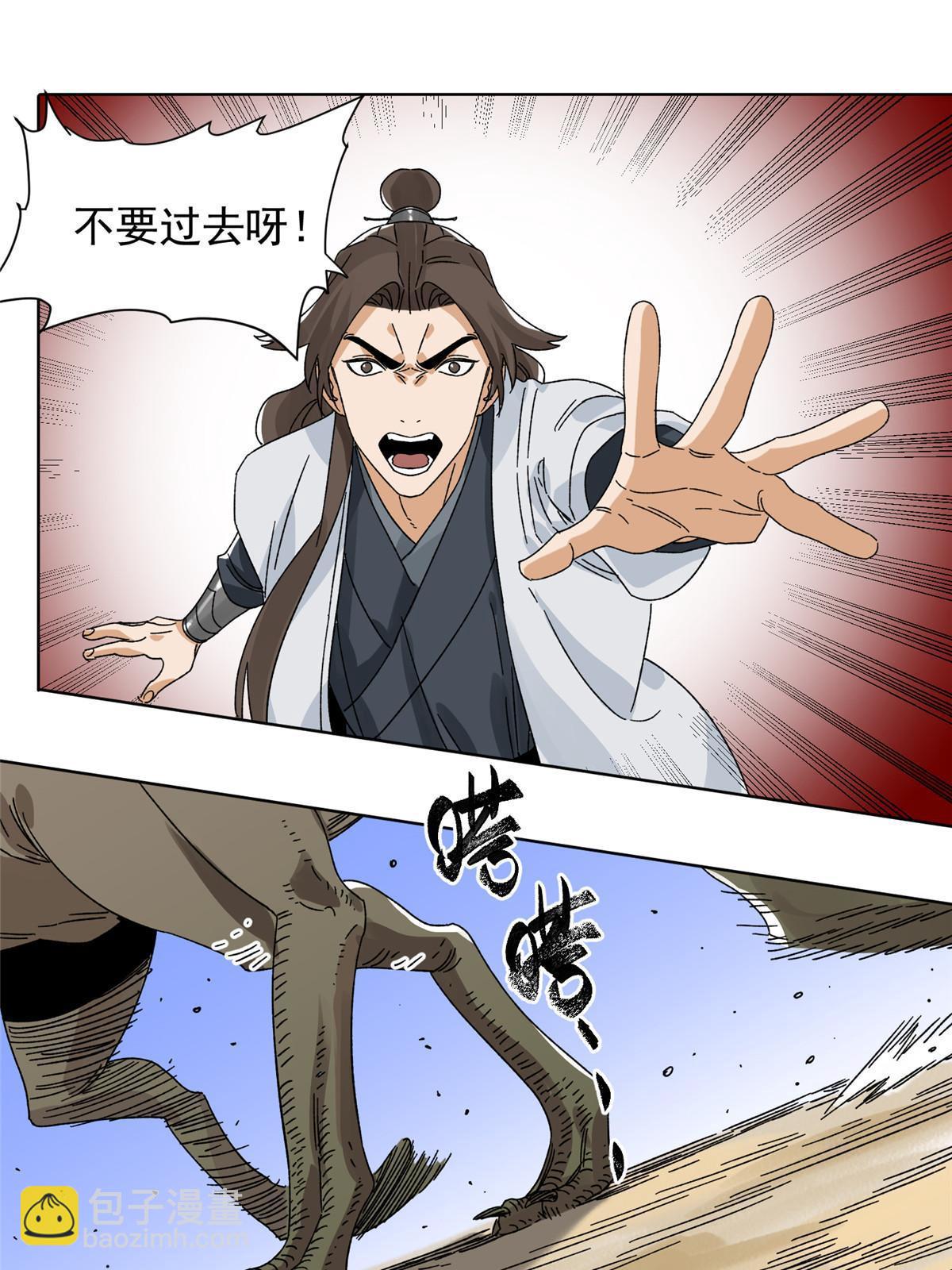 141 恐龙？！-第143话