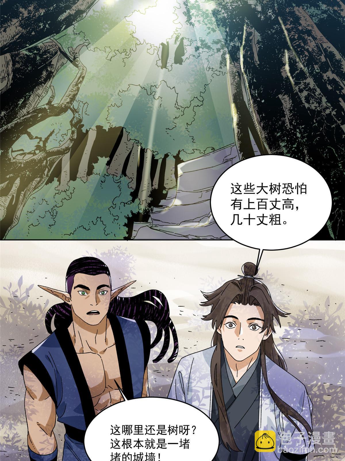 141 恐龙？！-第143话