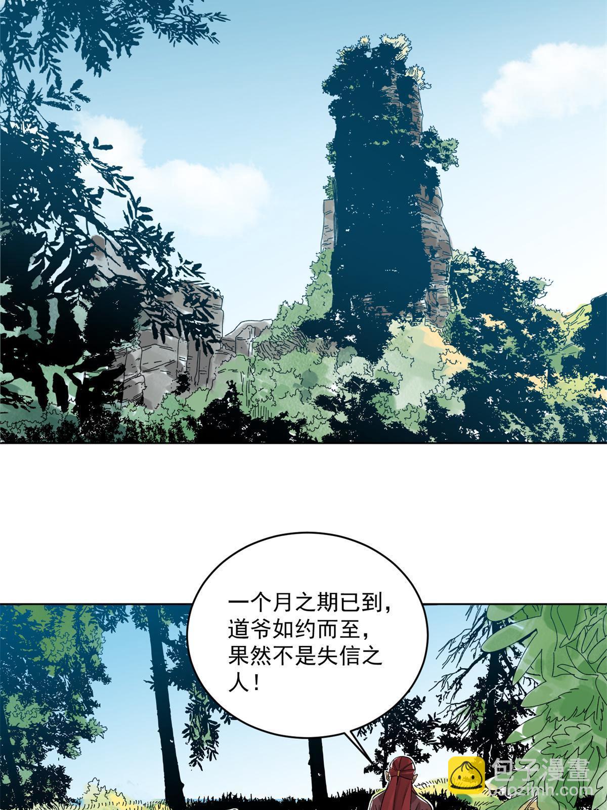 143 敌人的敌人就是朋友-第145话