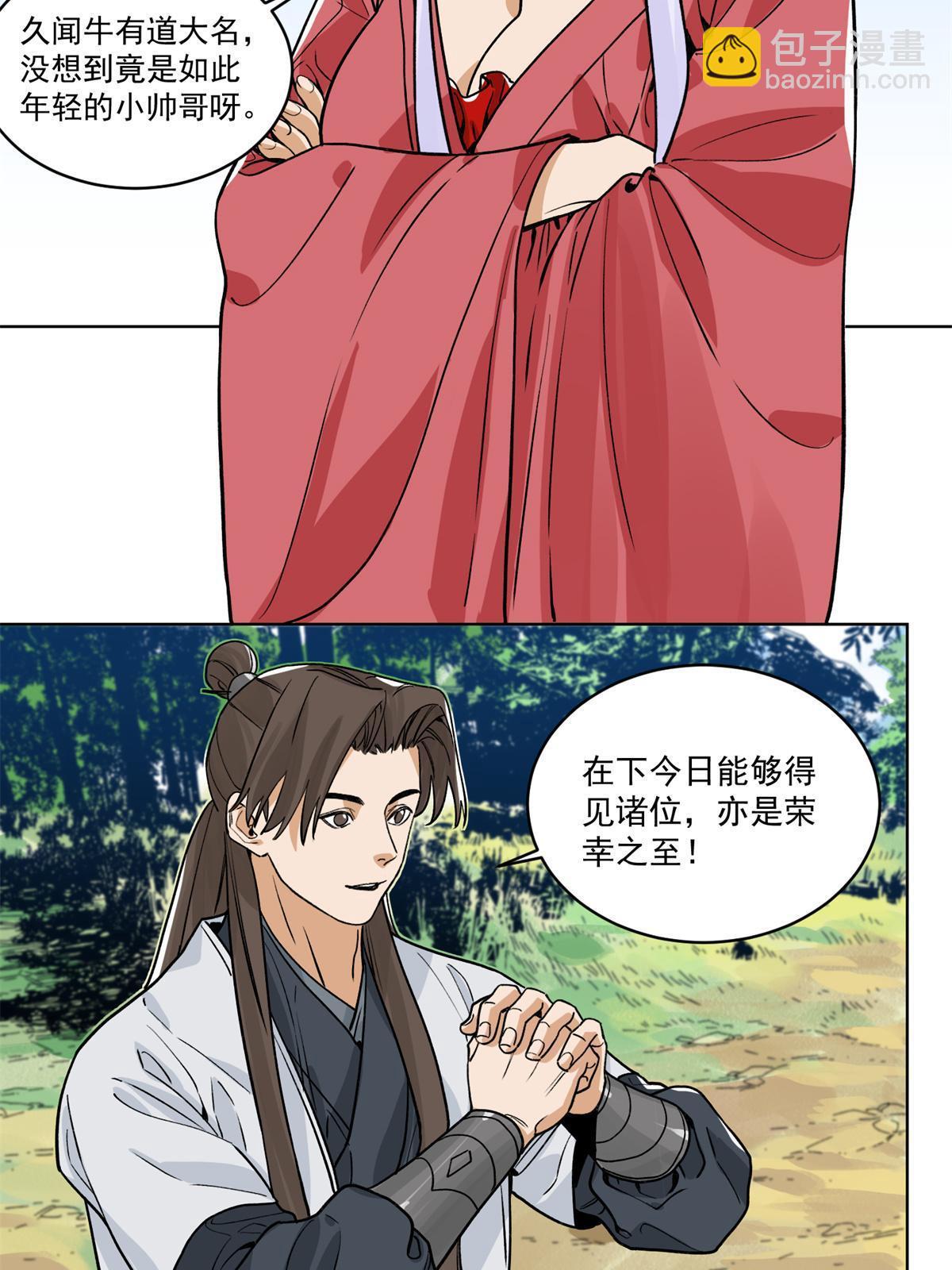 143 敌人的敌人就是朋友-第145话