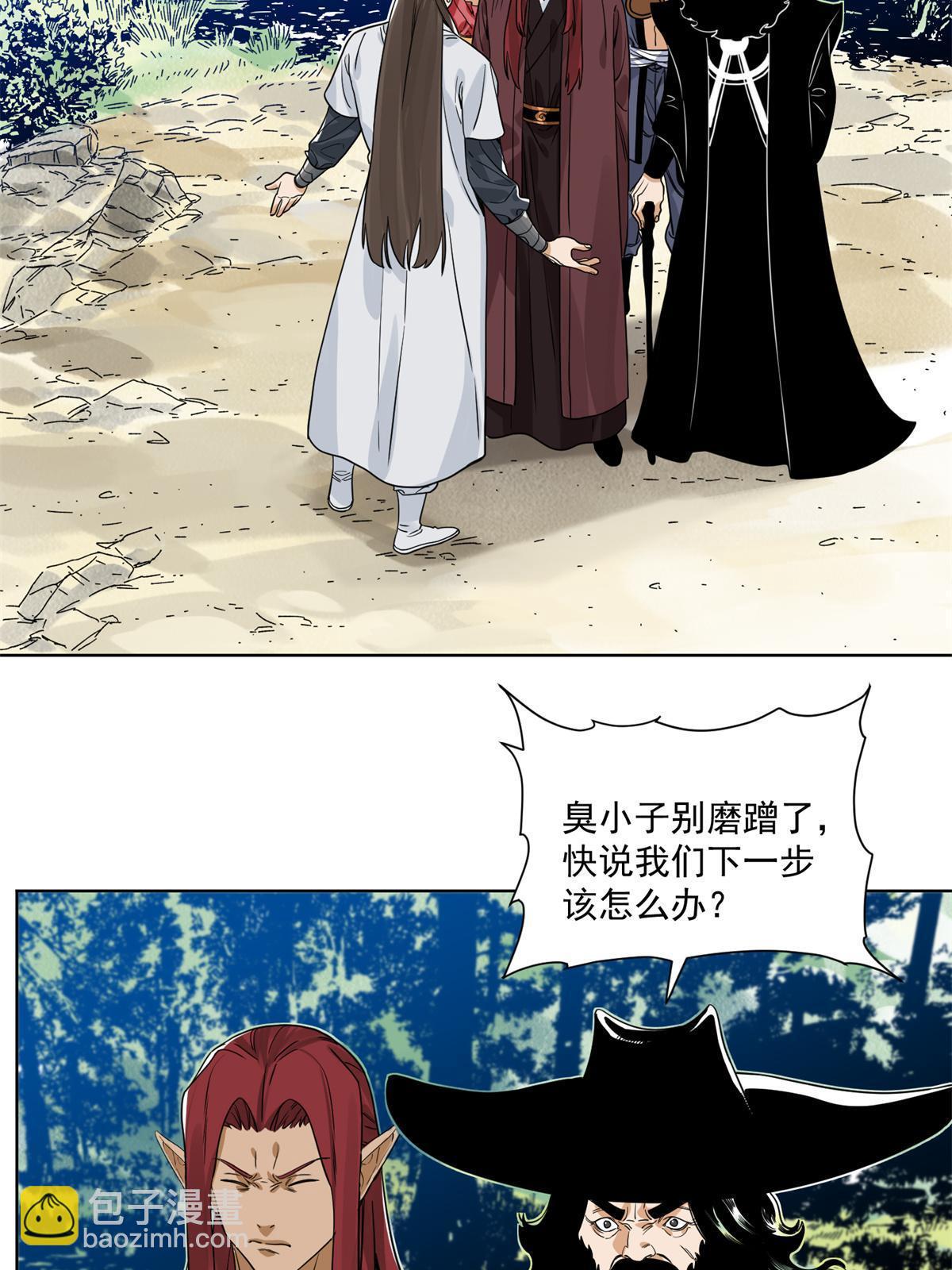 143 敌人的敌人就是朋友-第145话