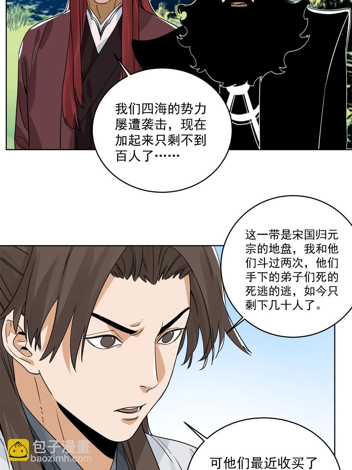 143 敌人的敌人就是朋友-第145话
