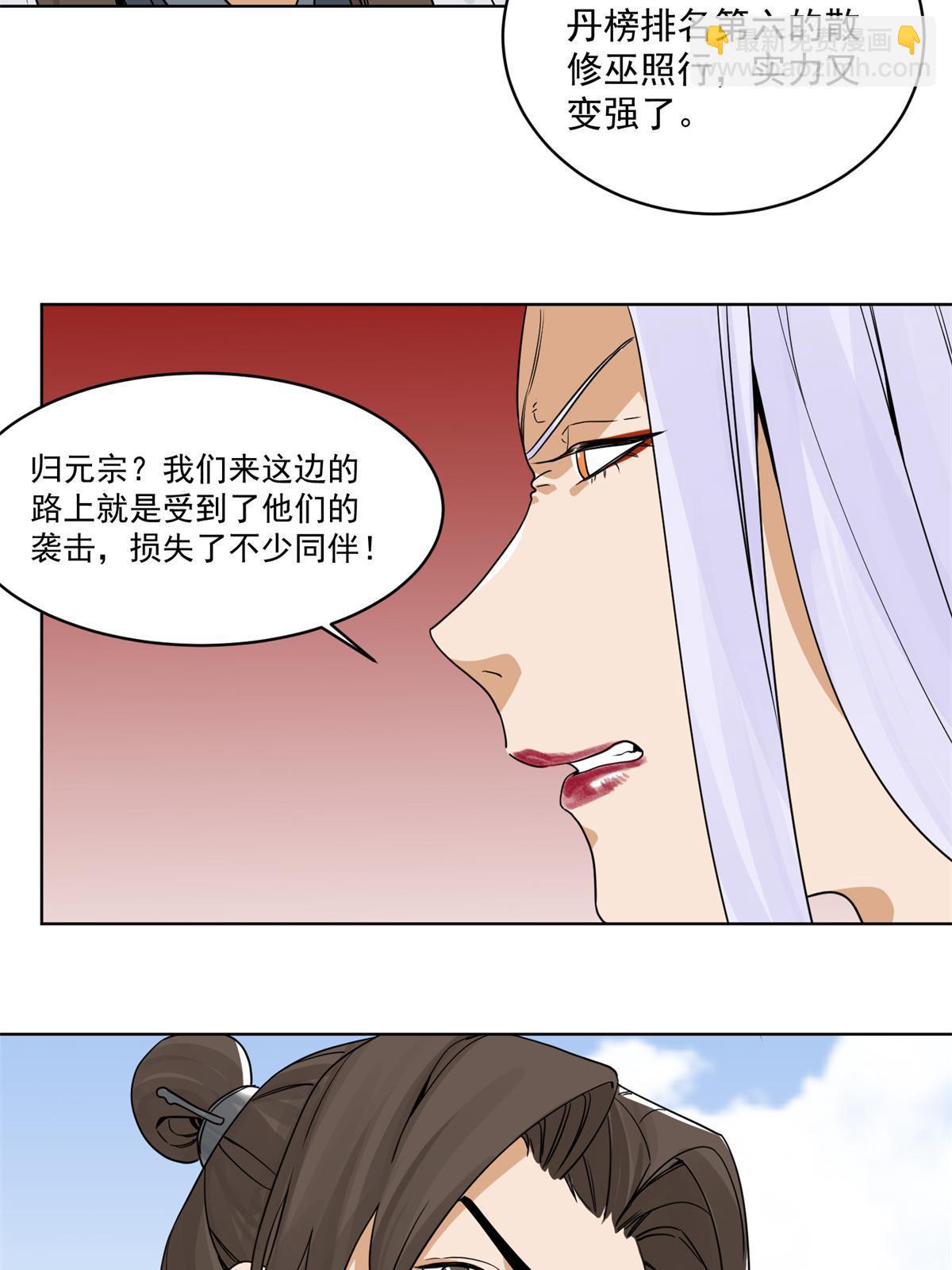 143 敌人的敌人就是朋友-第145话