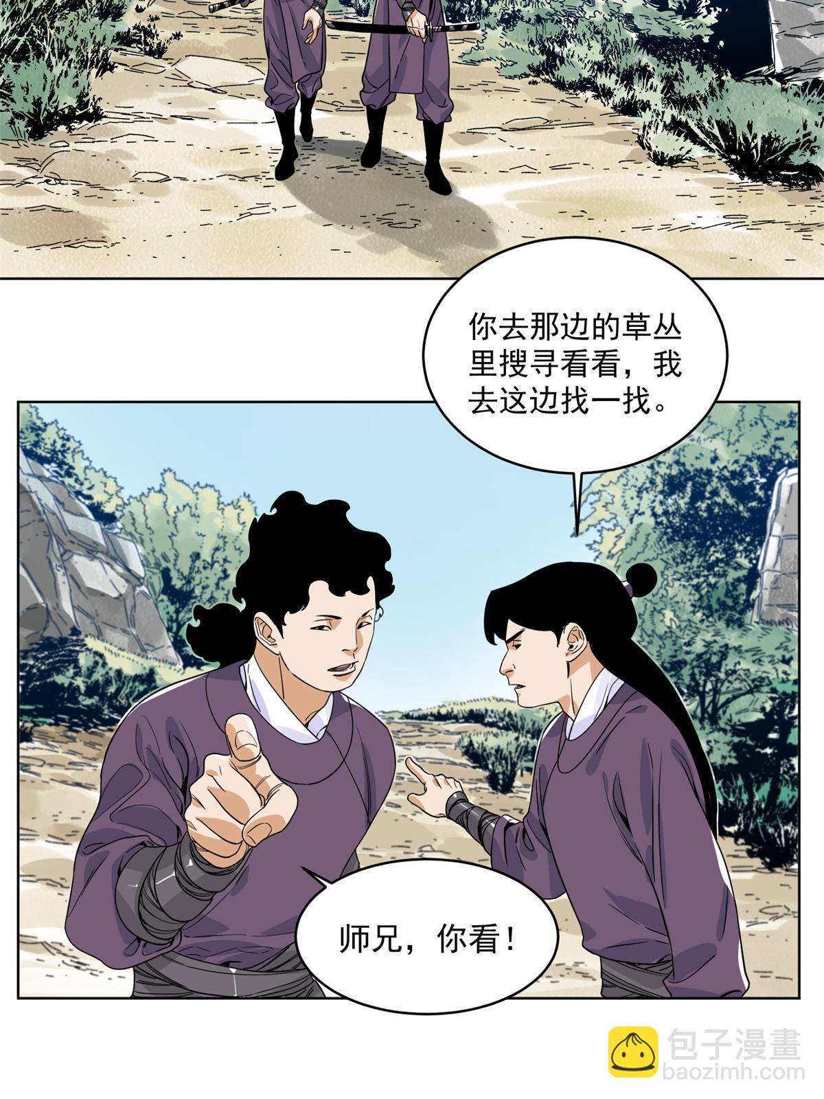 143 敌人的敌人就是朋友-第145话