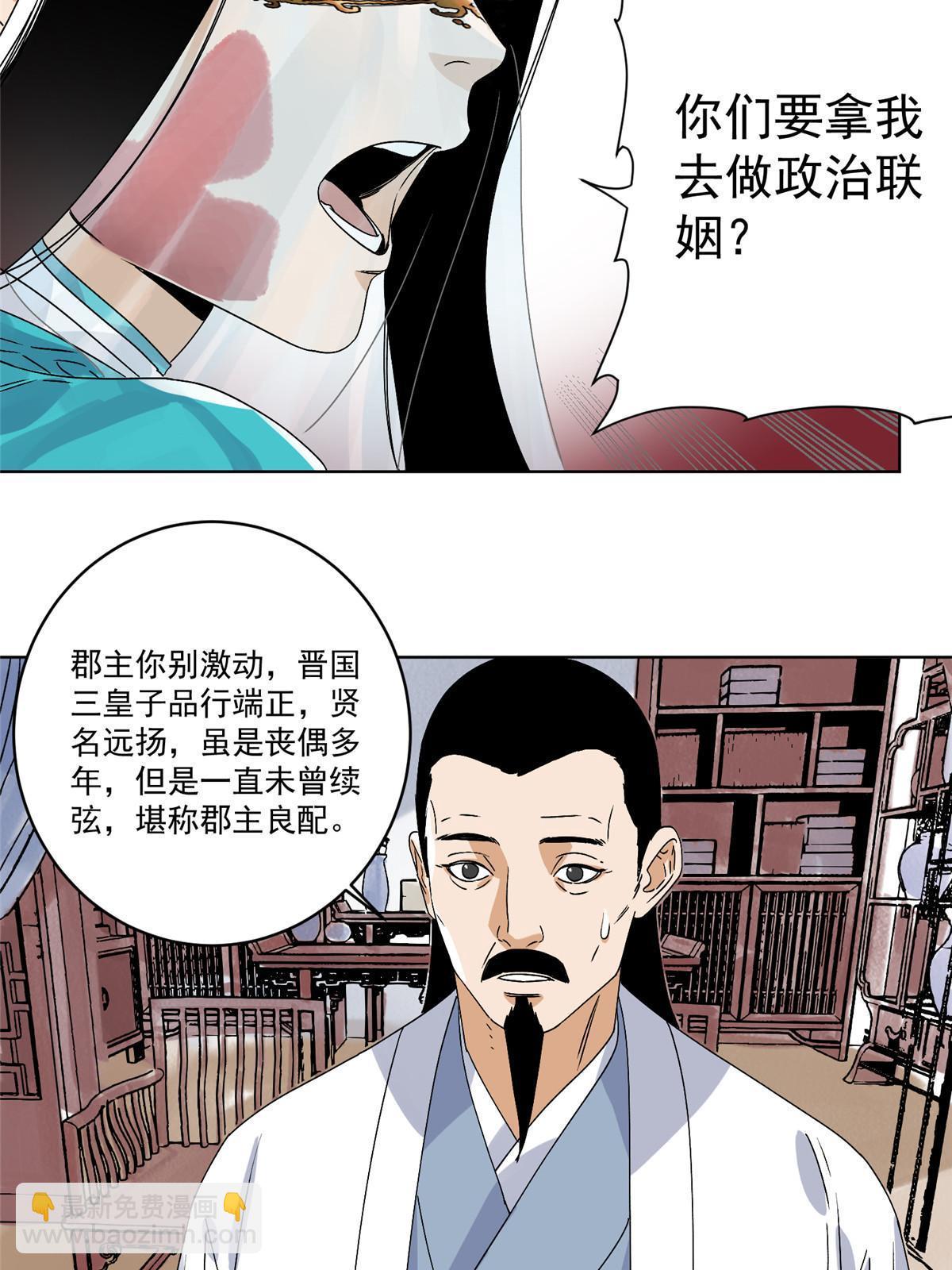 145 套路被识破了-第147话