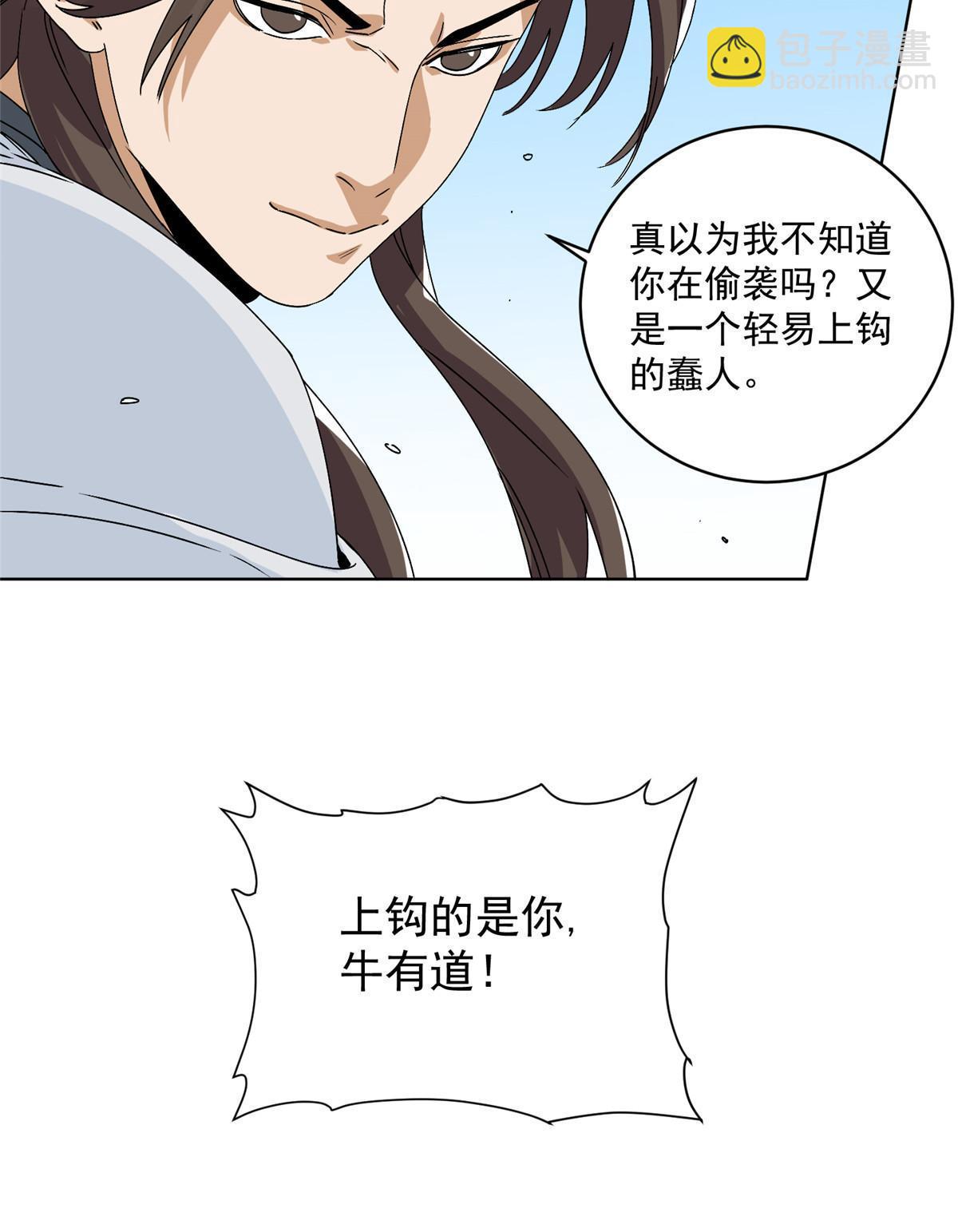 145 套路被识破了-第147话