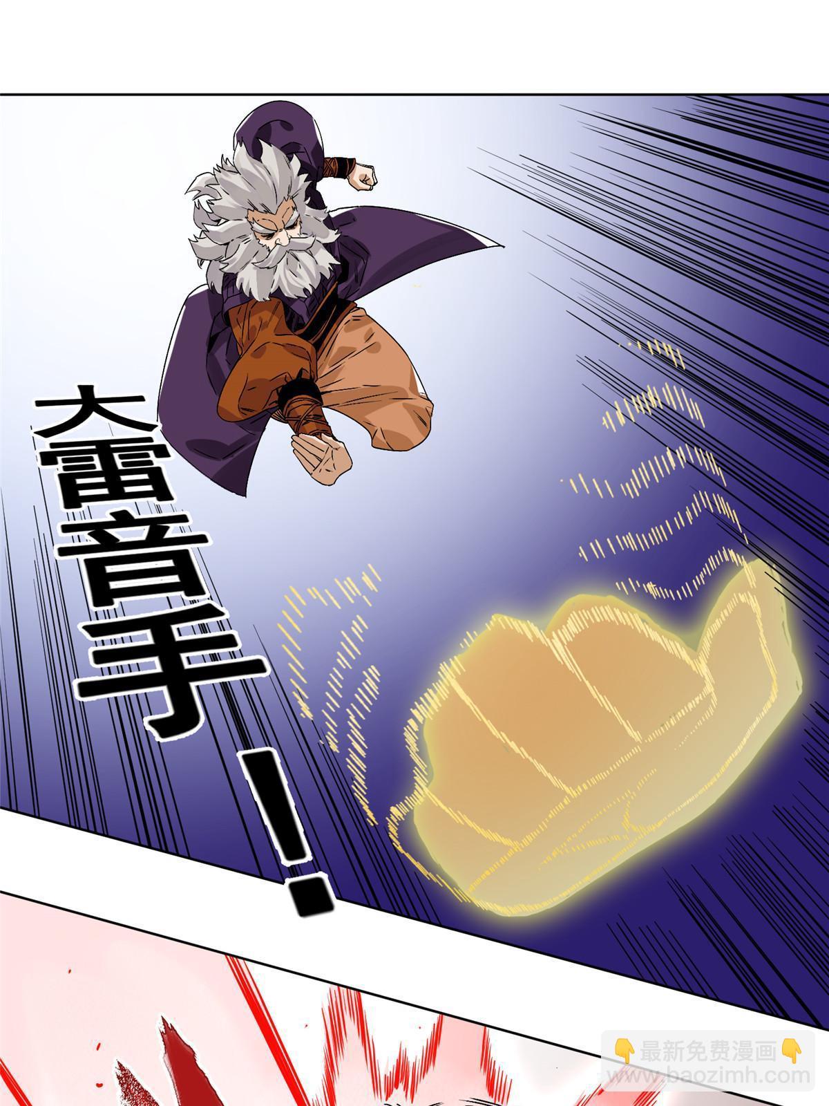 145 套路被识破了-第147话