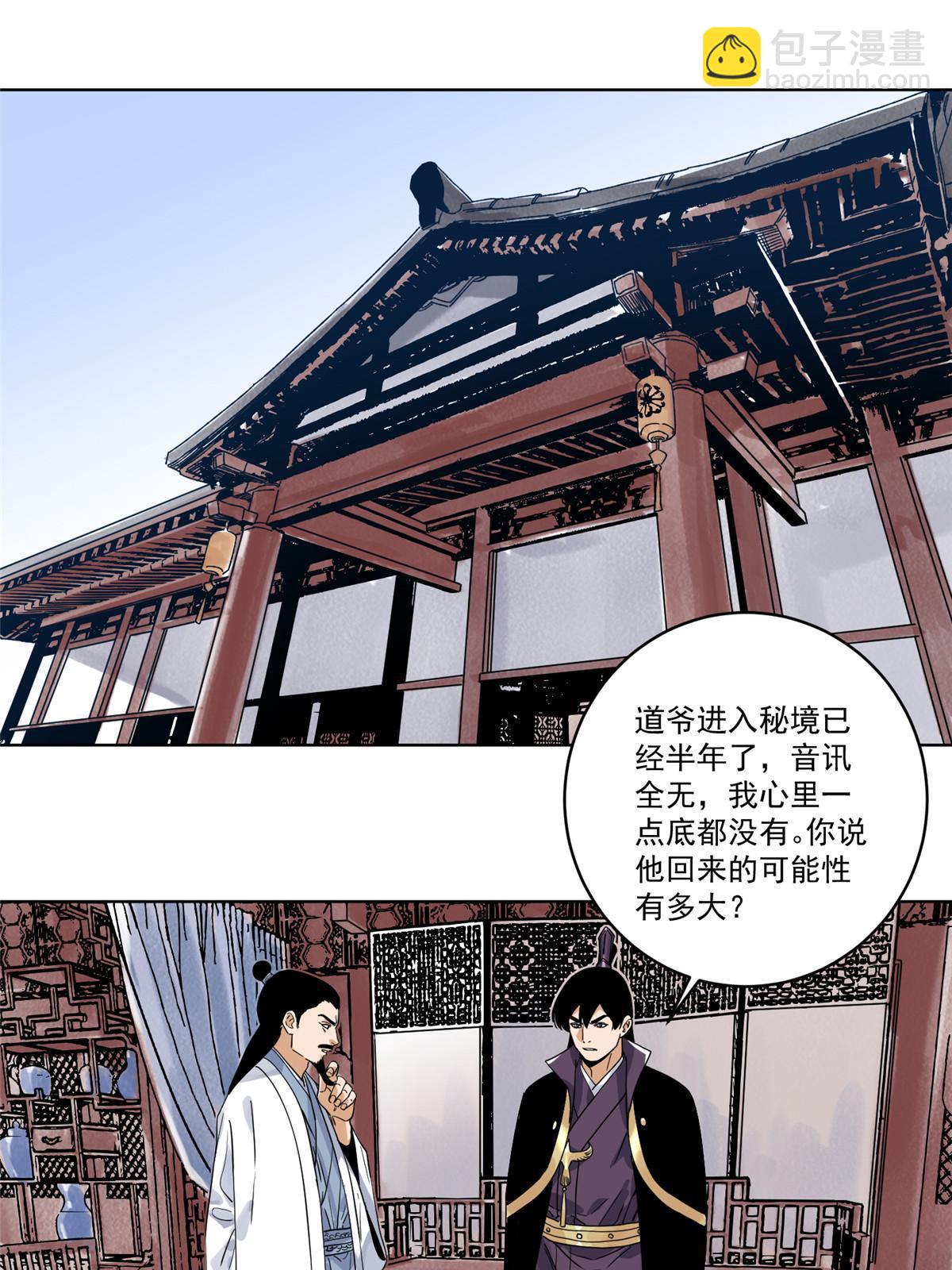 145 套路被识破了-第147话