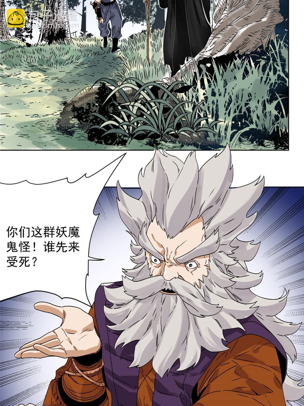 145 套路被识破了-第147话