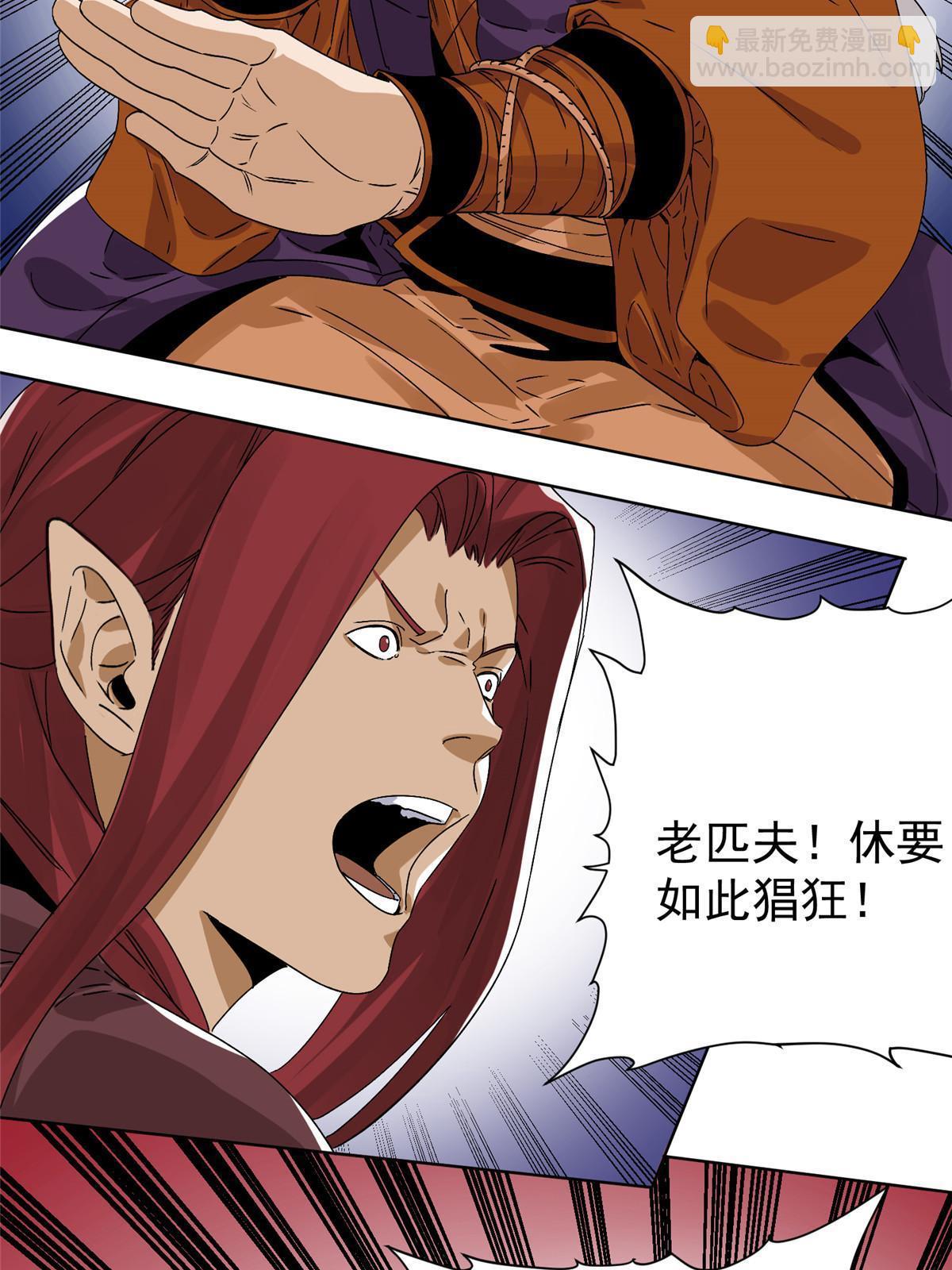 145 套路被识破了-第147话