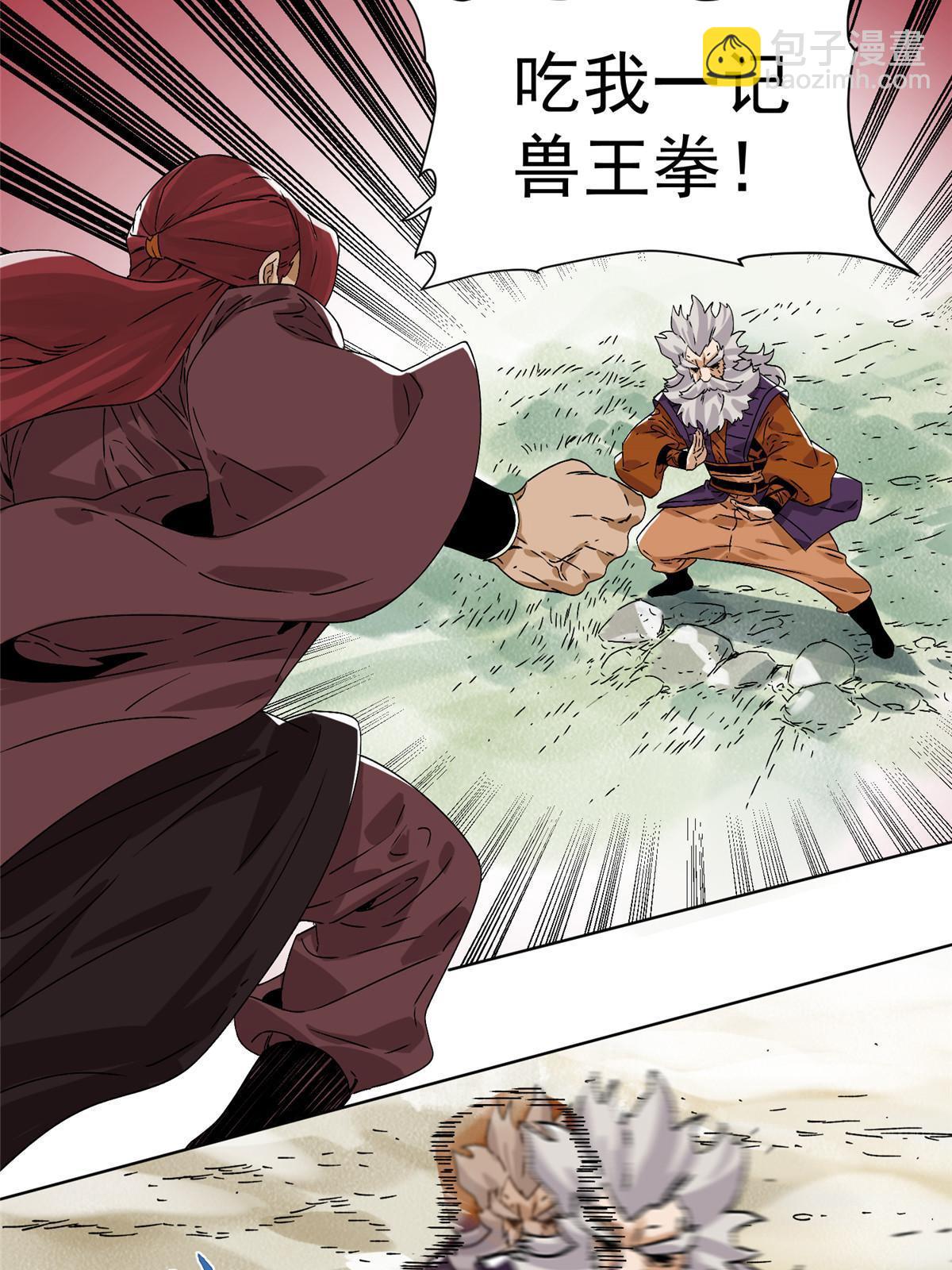 145 套路被识破了-第147话