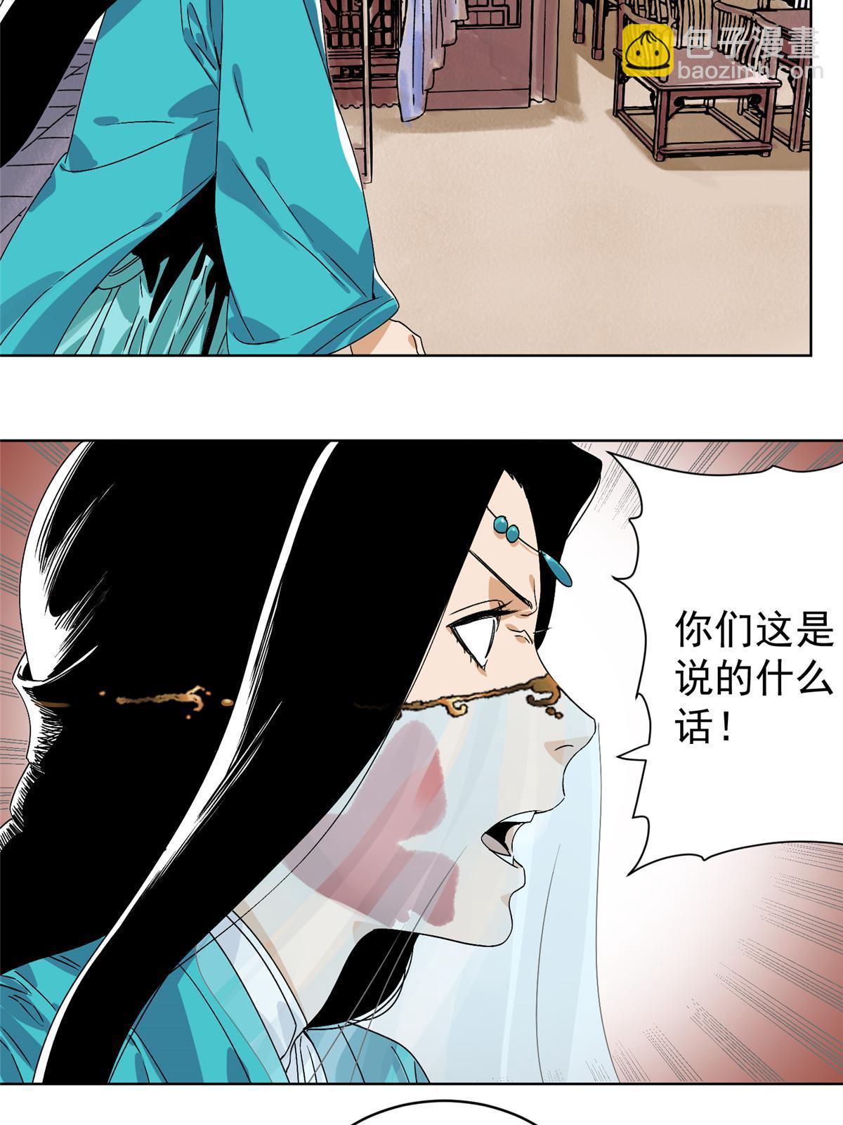 145 套路被识破了-第147话