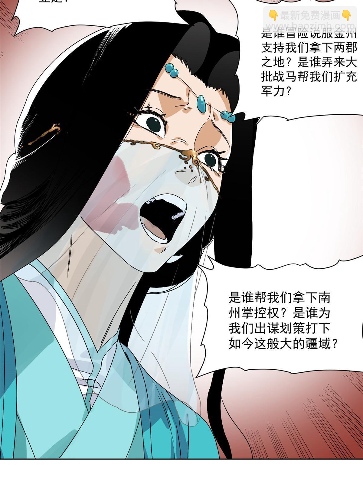 145 套路被识破了-第147话