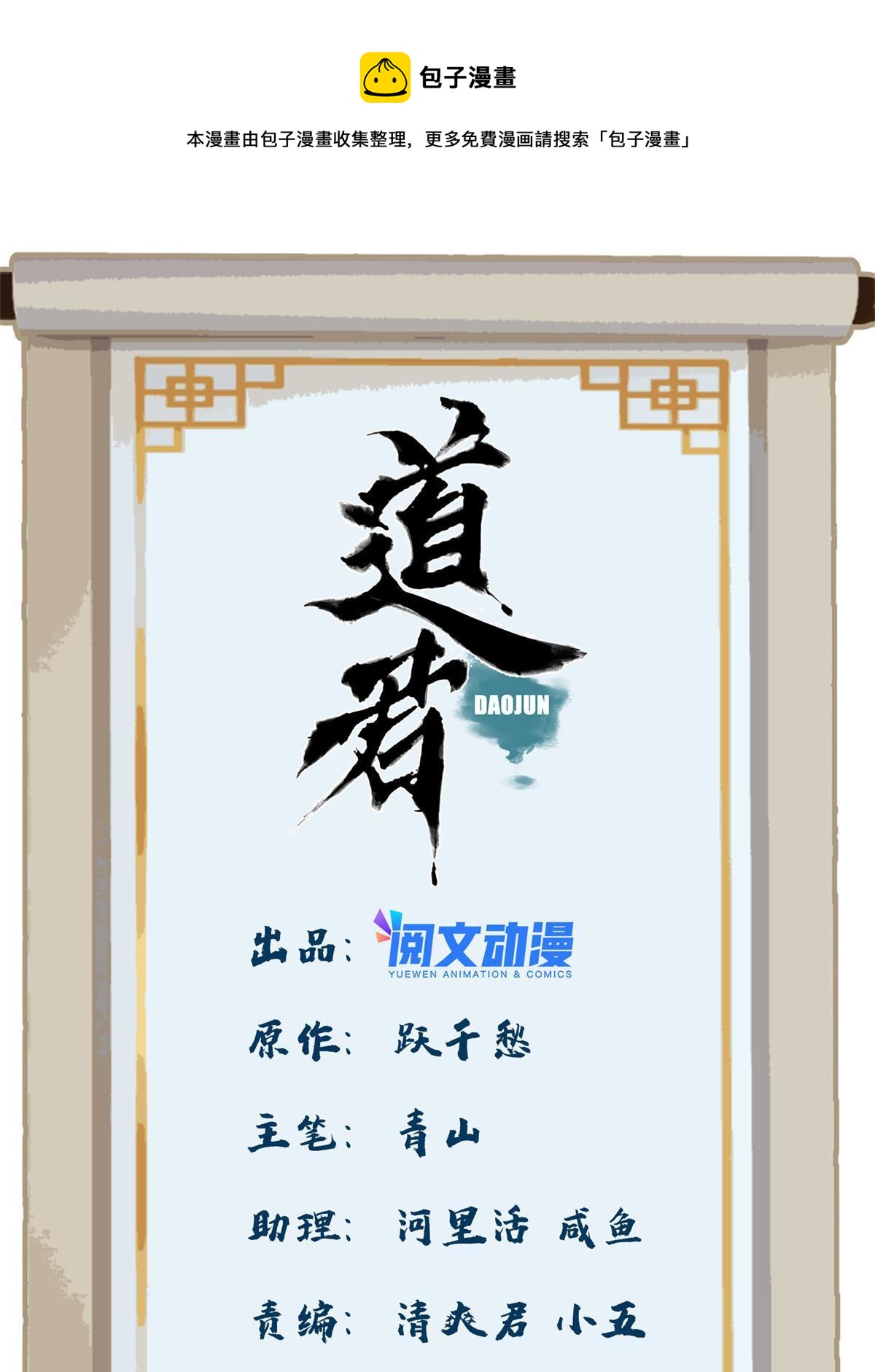 147 颜宝如的真正计划-第149话