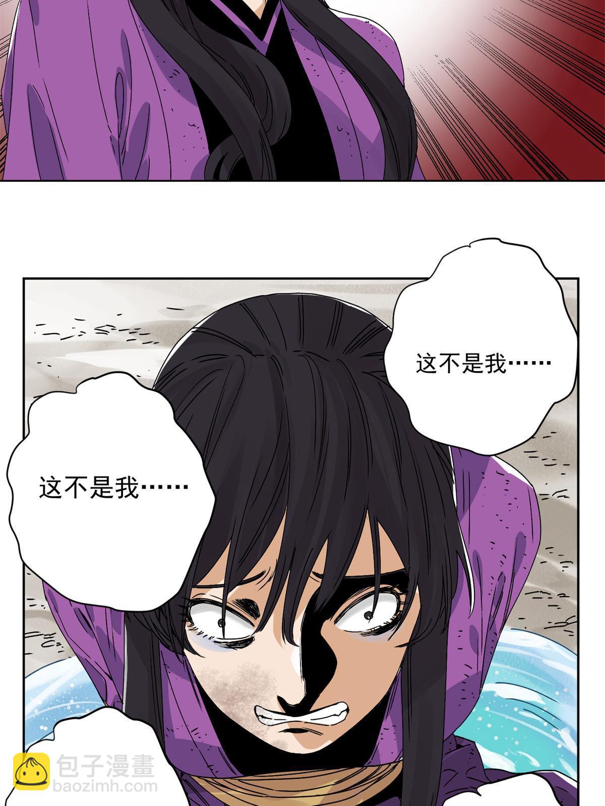 147 颜宝如的真正计划-第149话