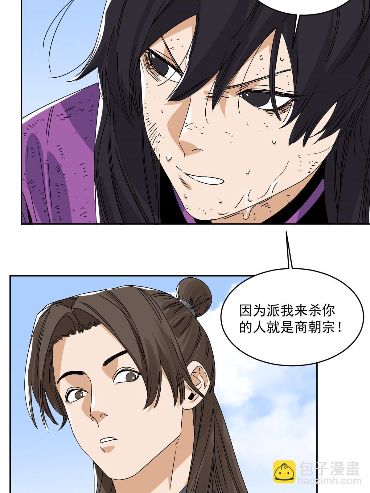 147 颜宝如的真正计划-第149话