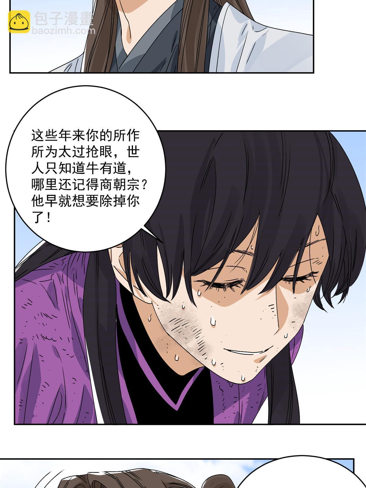 147 颜宝如的真正计划-第149话