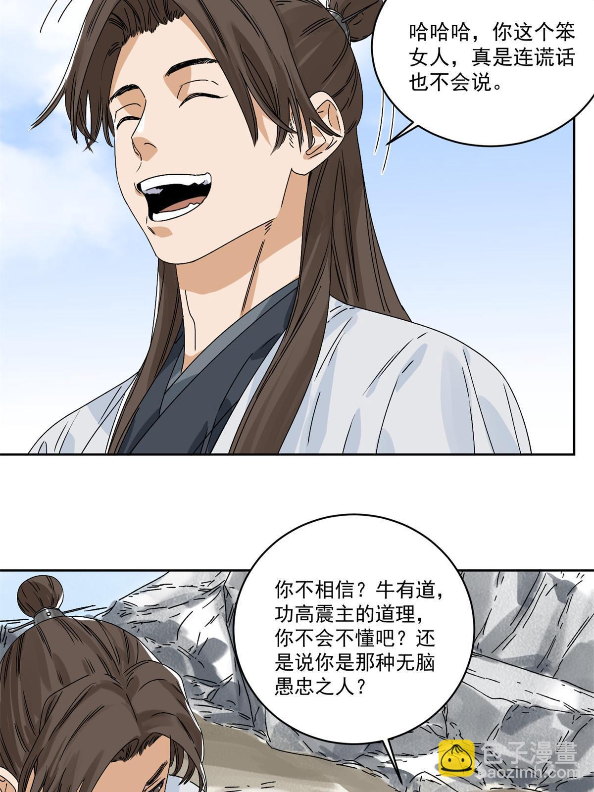 147 颜宝如的真正计划-第149话