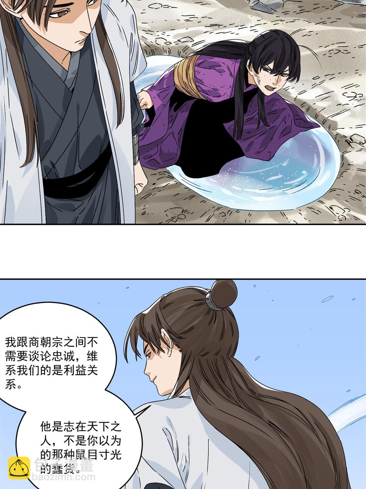 147 颜宝如的真正计划-第149话