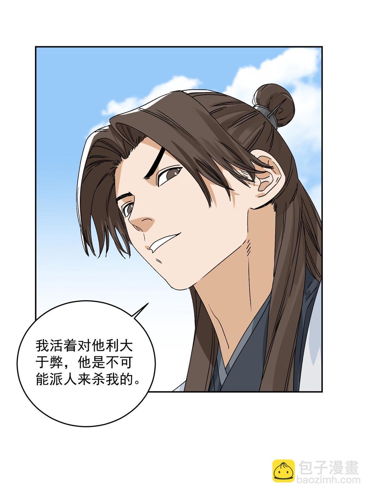147 颜宝如的真正计划-第149话