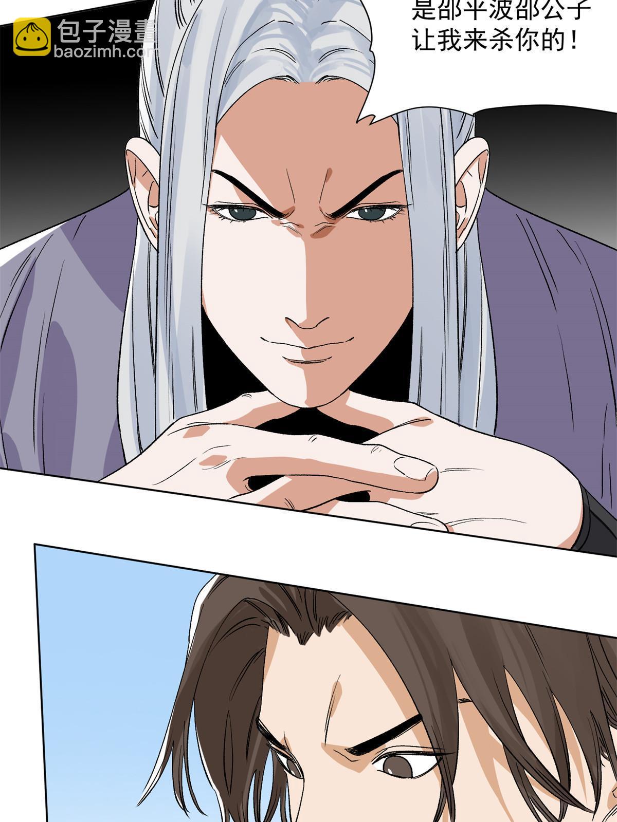 147 颜宝如的真正计划-第149话