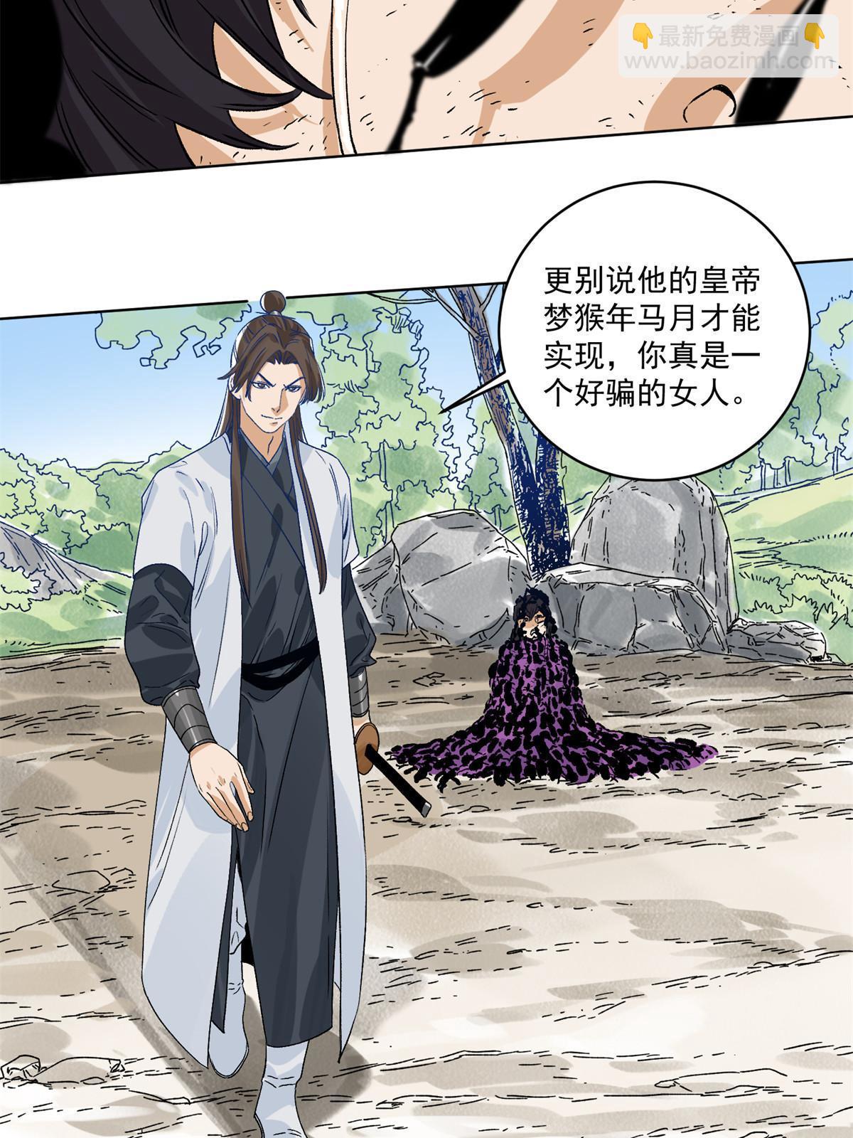 147 颜宝如的真正计划-第149话