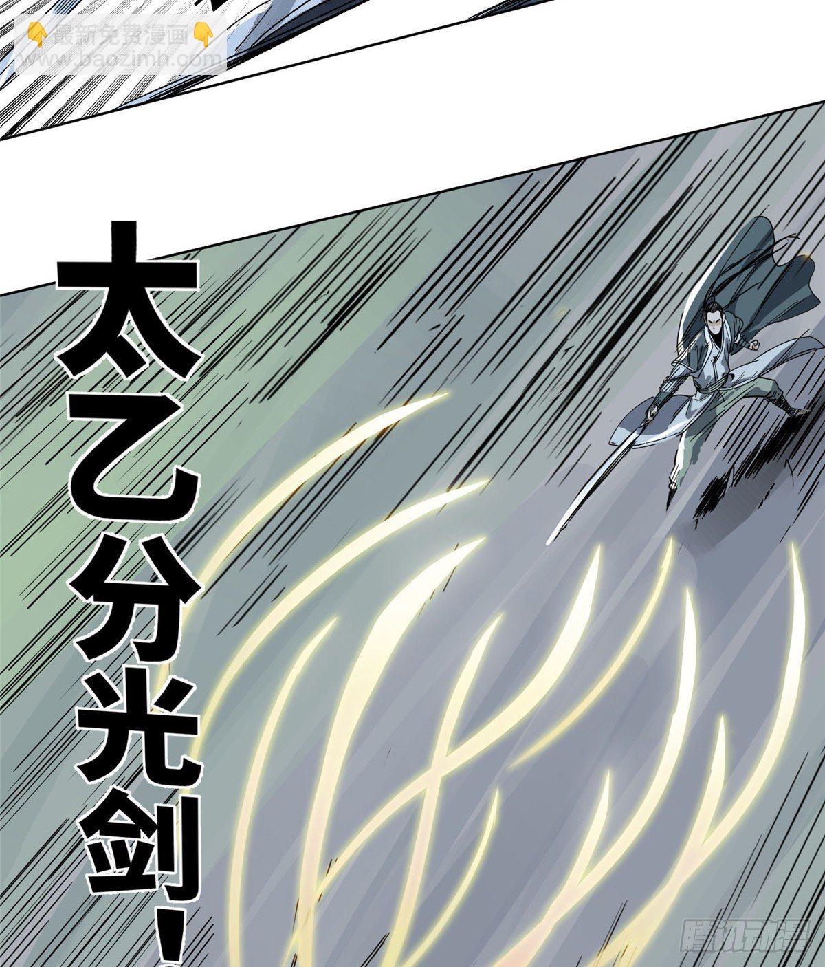 15 道爷出手-第15话