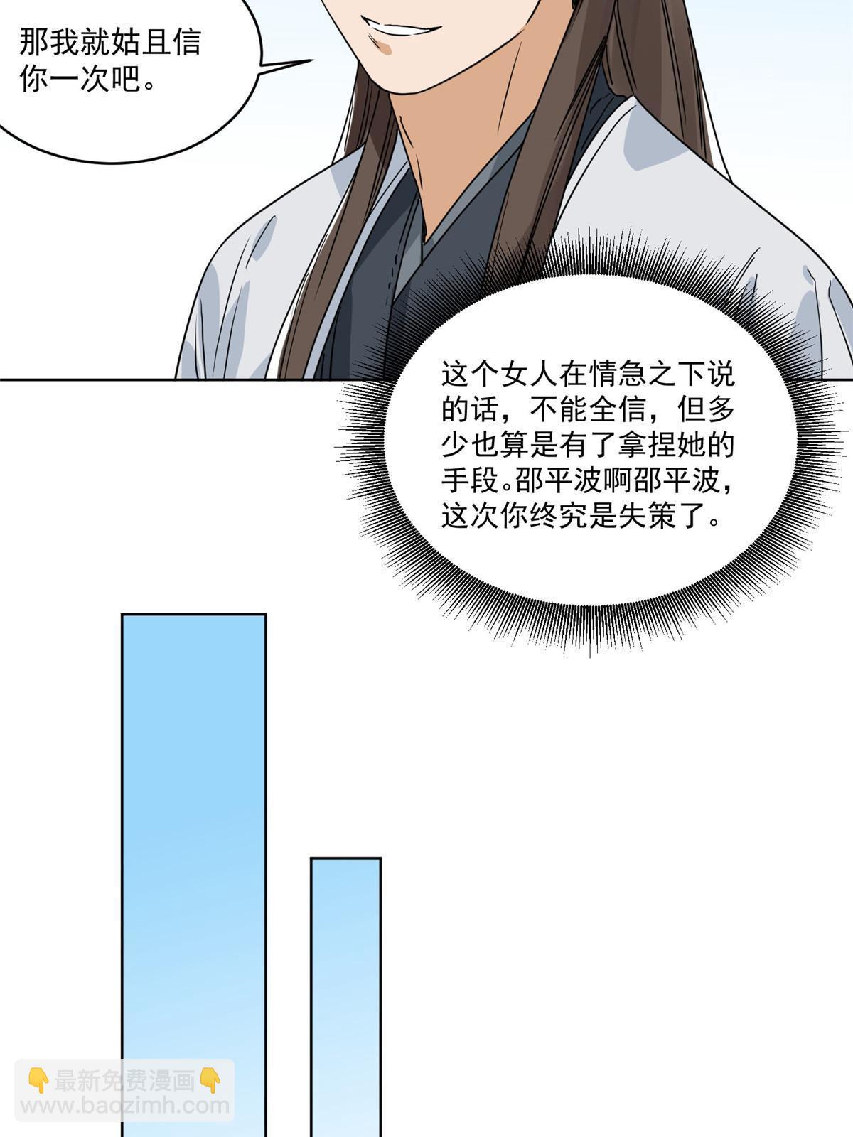 149 离开秘境-第151话