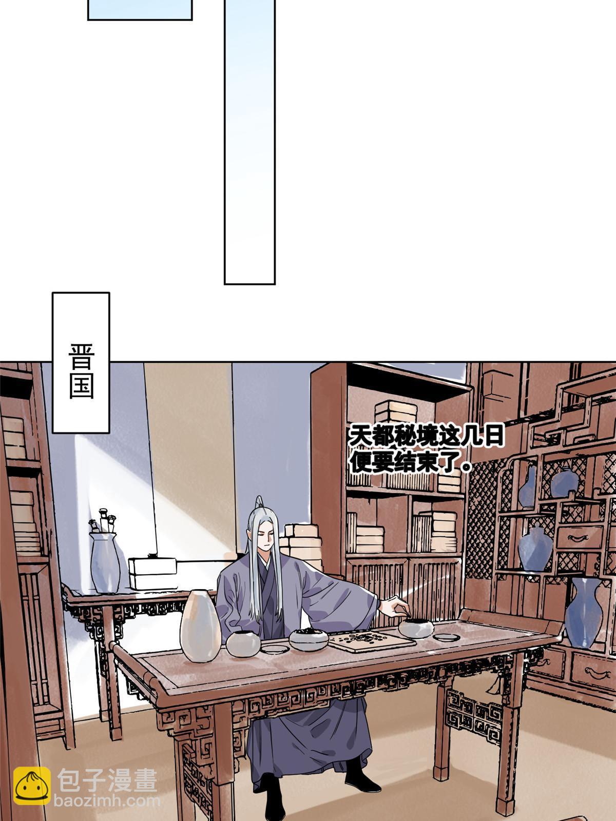 149 离开秘境-第151话