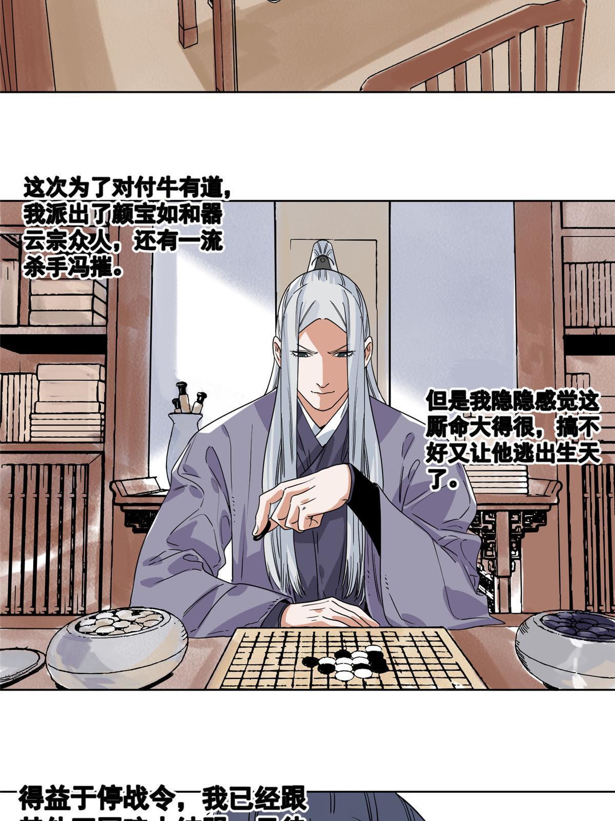 149 离开秘境-第151话