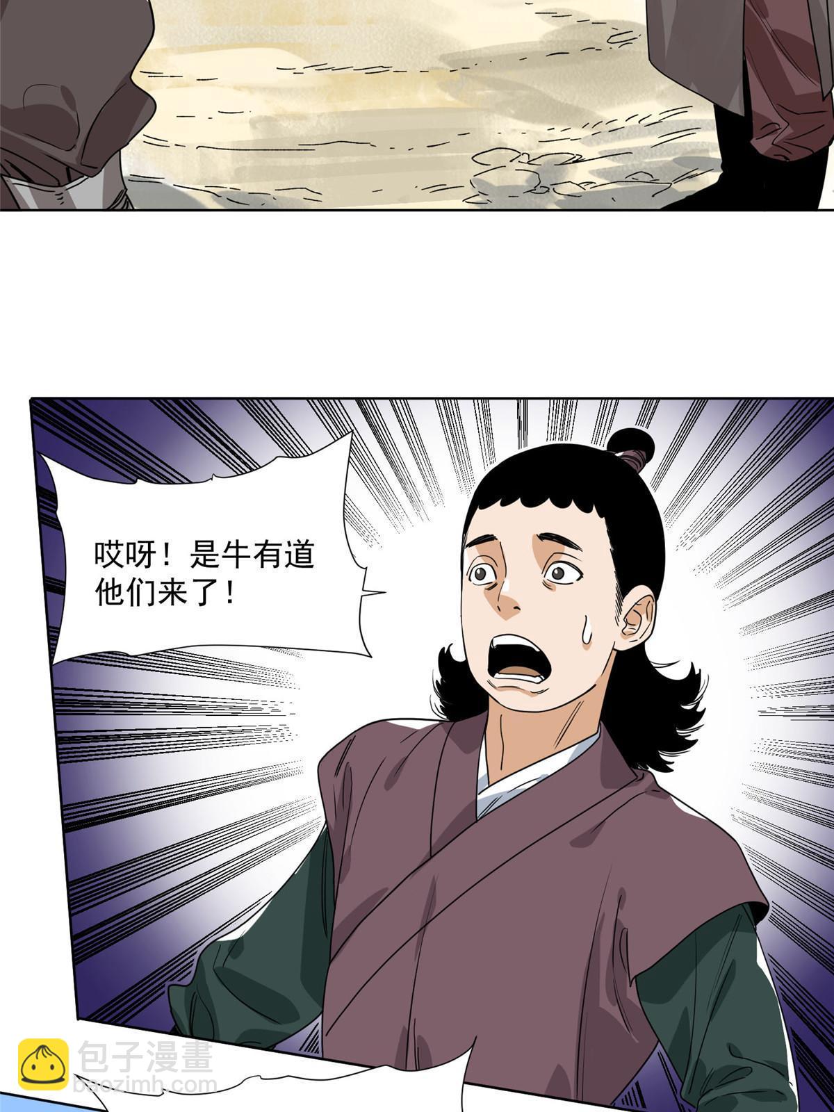 149 离开秘境-第151话