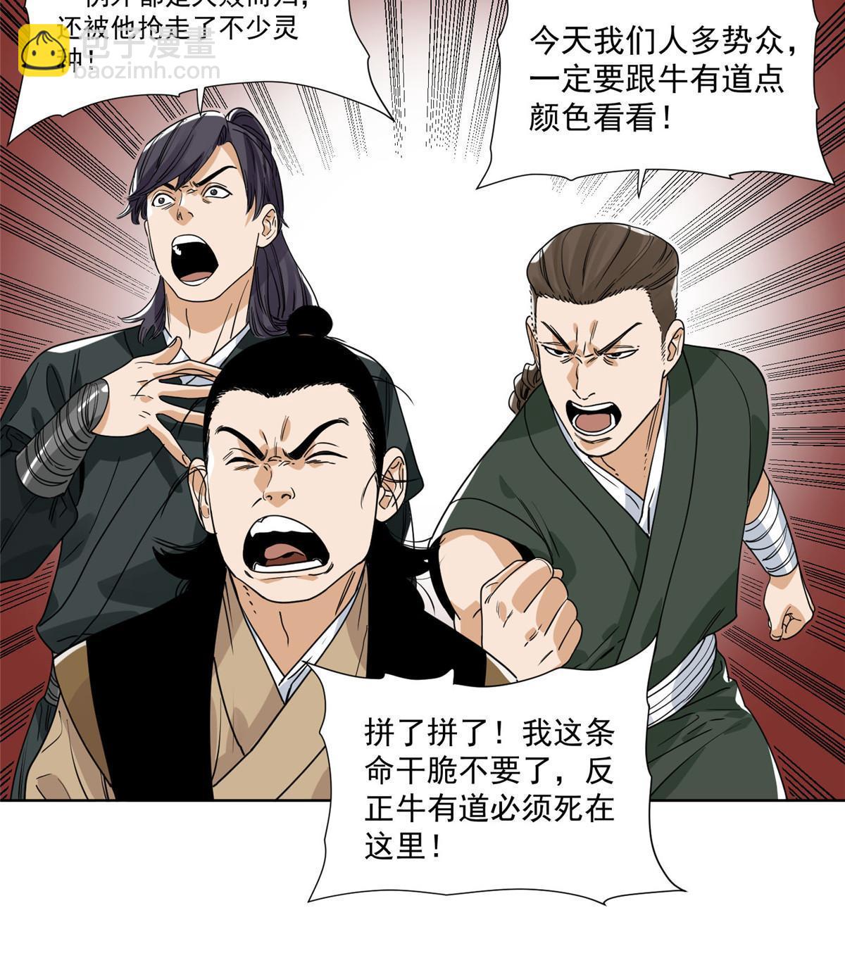 149 离开秘境-第151话