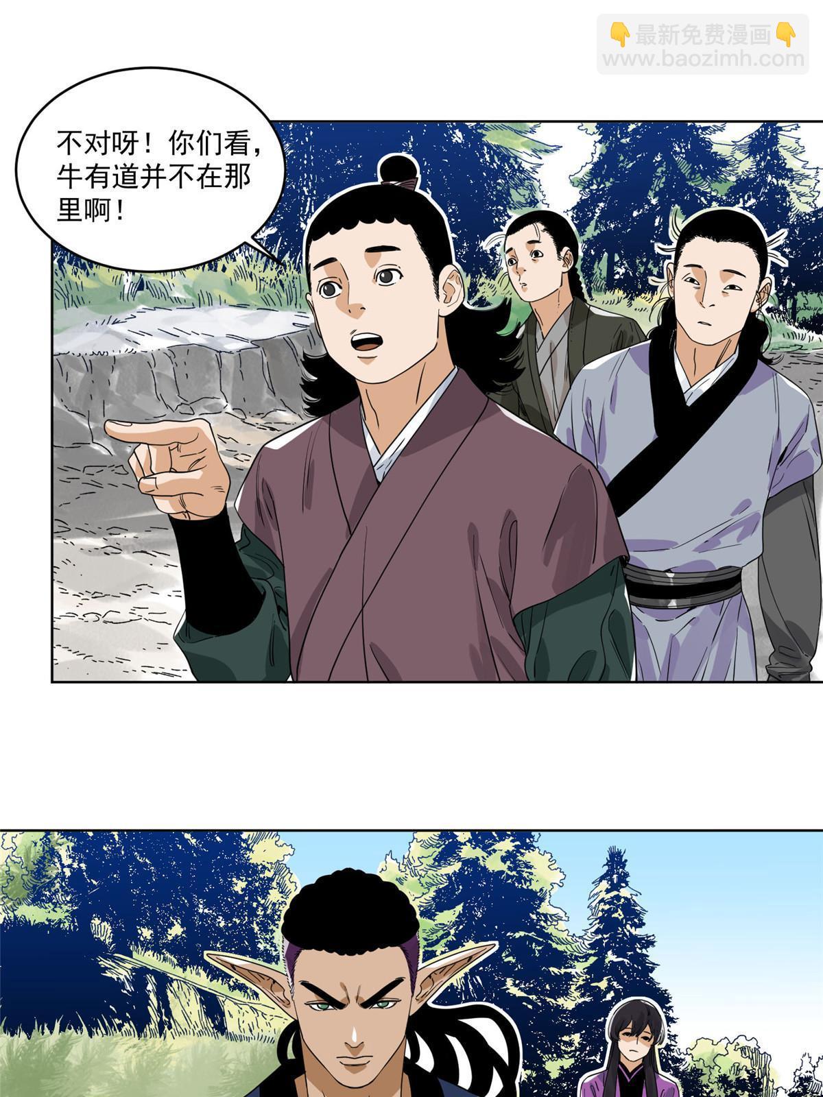 149 离开秘境-第151话